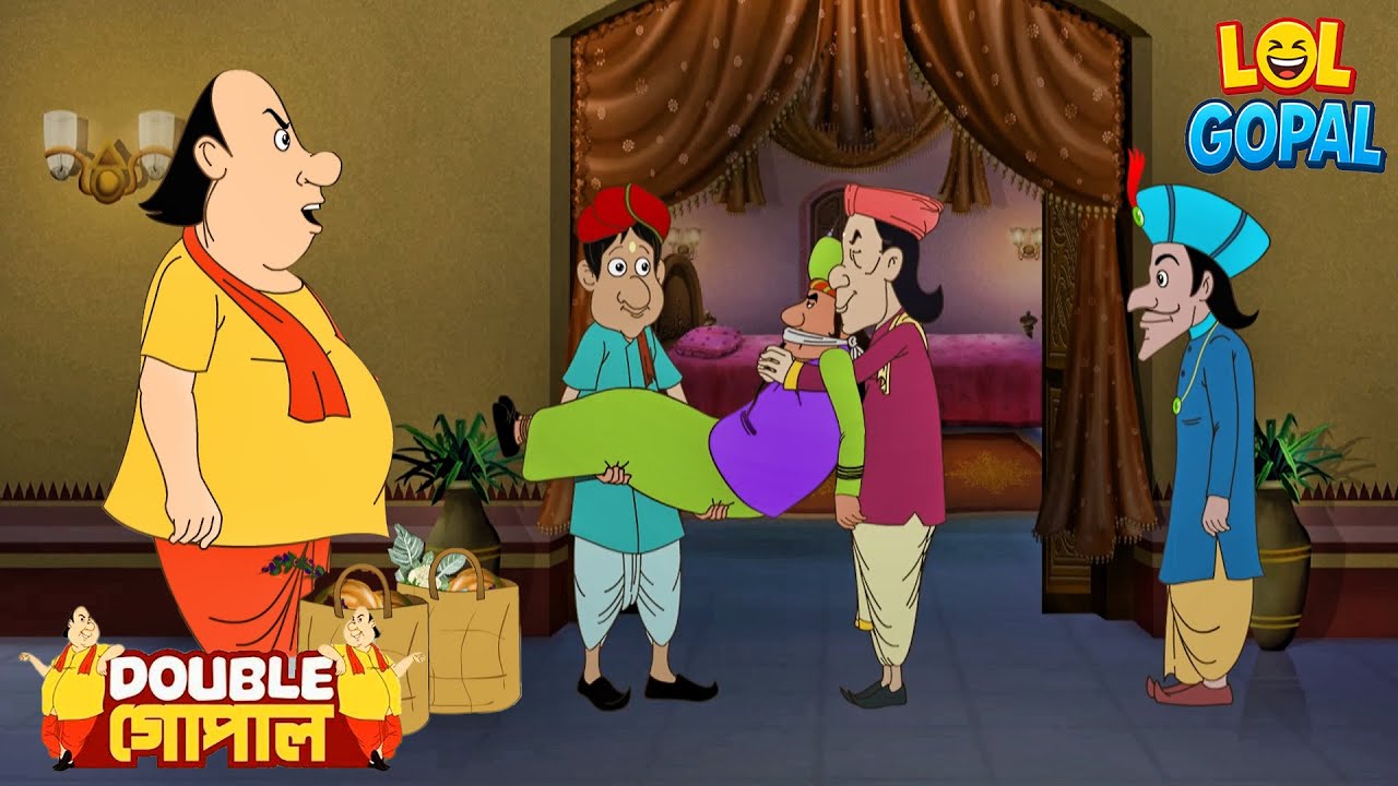 ঘোটার বিয়ে | Gopal Bhar | গোপালভাঁড় | Gopal Bhar | Fun Time With Gopal | Gopal Bhar Bangla Comedy