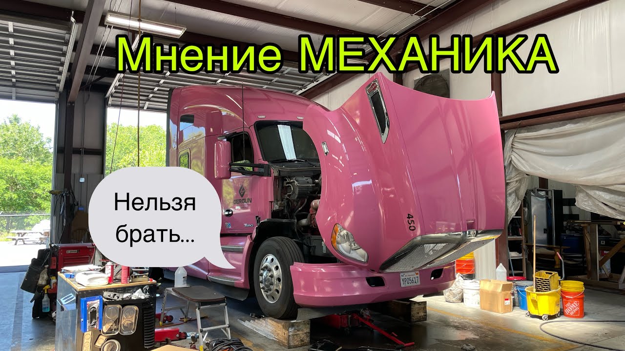 Какой трак лучше. Мнение МЕХАНИКА