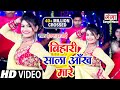 Bihari sala aankh mare  hemant harjai  hit bhojpuri songs       new 2022