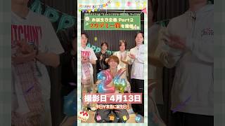 ACEes official【フカデミー賞】深田の魅力を語る会