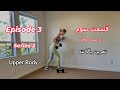         upper bodyworkout