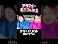 【おデブvlog】カリカリのあぶらあげ〜♪