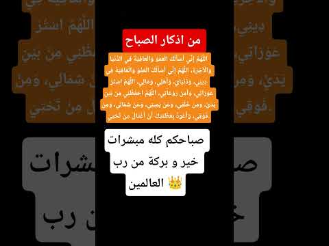 من اذكار الصباح اللهم صل وسلم على نبينا محمد أجر لي ولك