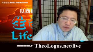 03202017 以西缅週中多媒体直播:生命與生活