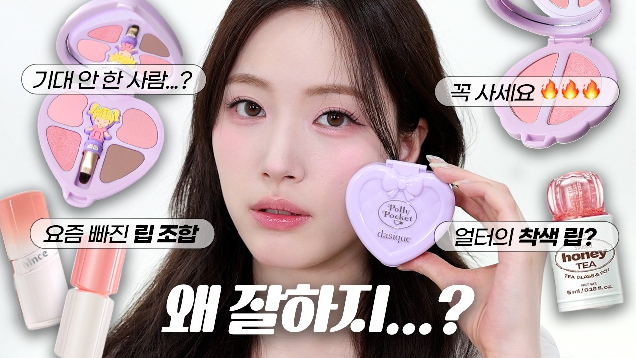 아니... 데이지크 폴리포켓 많이 예뻐요 I 우리 드디어 만날까요? 팬미팅 예정일! 🫢