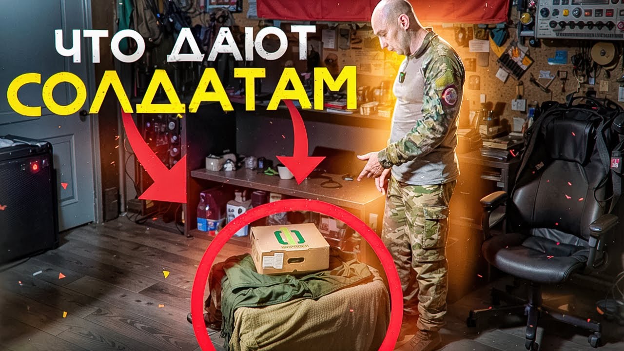Какую снарягу дают на СВО? Показываю весь комплект