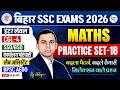 BSSC Inter Level, CGL 4 Maths Classes 2026 | BSSC Karyalay Parichari Maths | BSSC Maths By Uday Sir