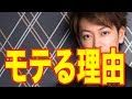 佐藤健がモテる理由...前田敦子・吉岡里帆・石原さとみが虜になった理由！【 芸能情報 】