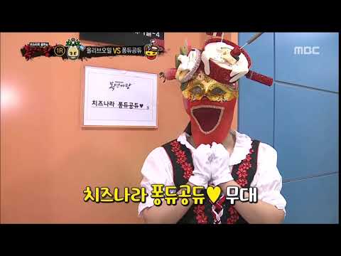 복면가왕 치즈나라 퐁듀공듀♥
