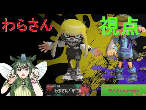 わらさん  YouTube