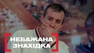 НЕБАЖАНА ЗНАХІДКА. Стосується кожного. Ефір від 14.03.2019