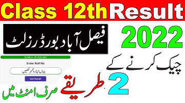 How to Check Faisalabad Board Result Class 12th 2022 | Bise FSD 2nd Year Result Check Online 2022