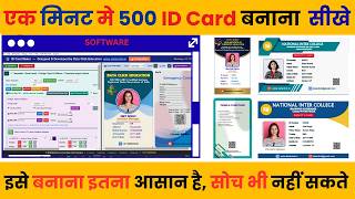 🔥 Create ID Cards with Just 1 Click | Best ID Card Software | Auto Generate Portrait ID Cards screenshot 4