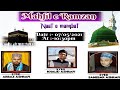 Live mehfil khalid ashrafi arbaz ashrafi sanebar ashrafi