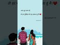 Agar tum Sath ho to ................❤️🥀💫 #love #quotes #viral #video #shorts #song
