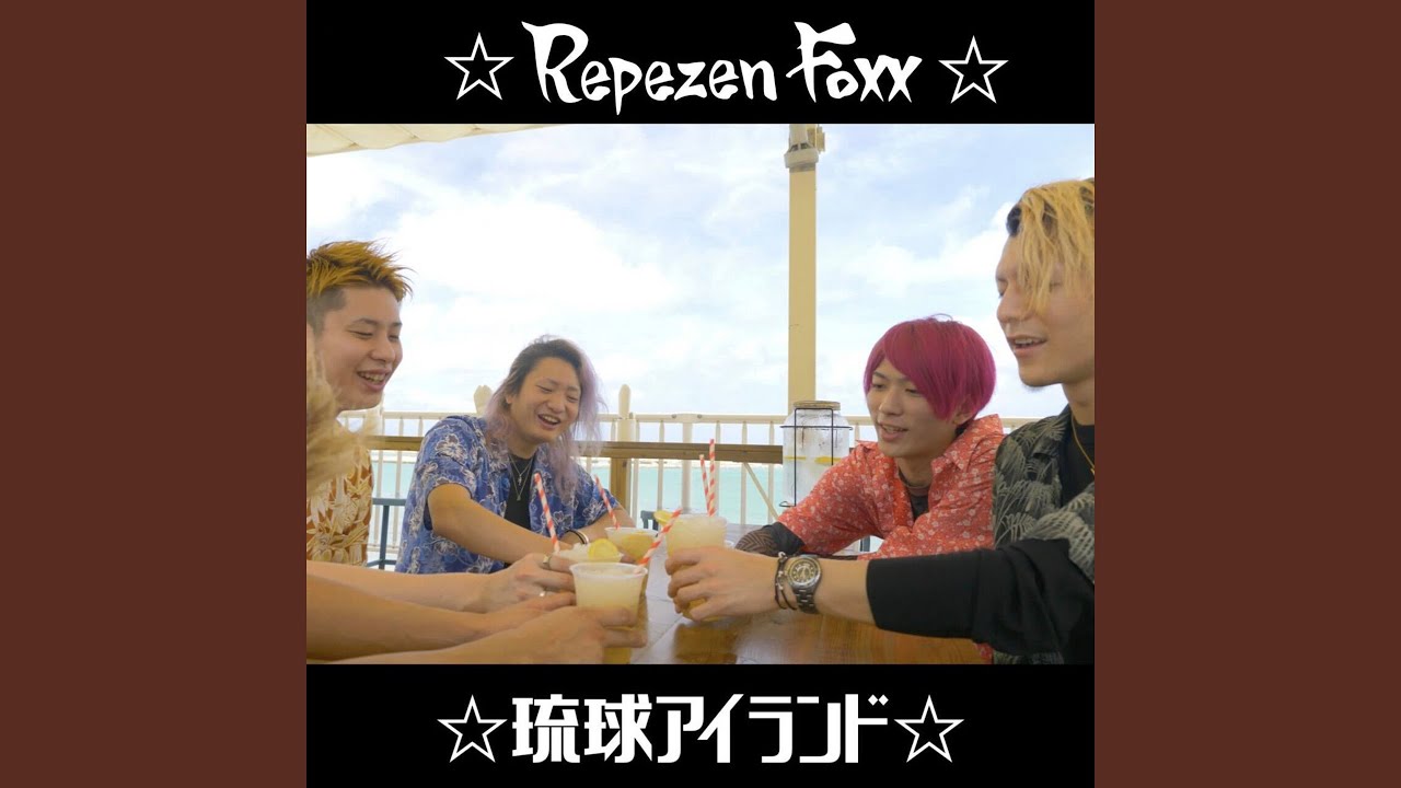 琉球アイランド - YouTube