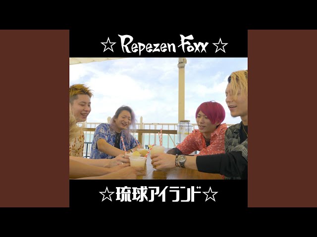 琉球アイランド - YouTube