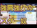 #4 ドラフトのみでペナントを制す パワプロ2018 実況