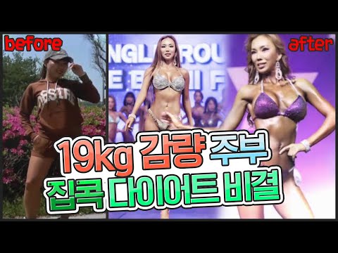 [지방탈출] <strong>19kg</strong> 감량 후 모델로 데뷔한 50대 주부?! &amp;#39;생활 속 도구&amp;#39;를 이용한 다이어트