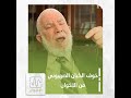 خوف الكيان الصهيوني من الإخوان المسلمين