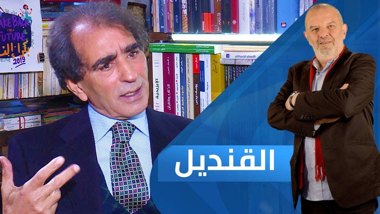 الطاهر لبيب.. الباحث التونسي في علم الاجتماع | برنامج القنديل