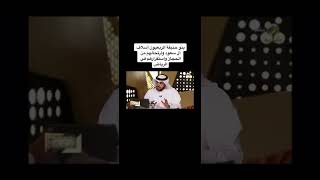 بنو حنيفة الربعيون أسلاف آل سعود وارتحالهم من الحجاز واستقرارهم في الرياض