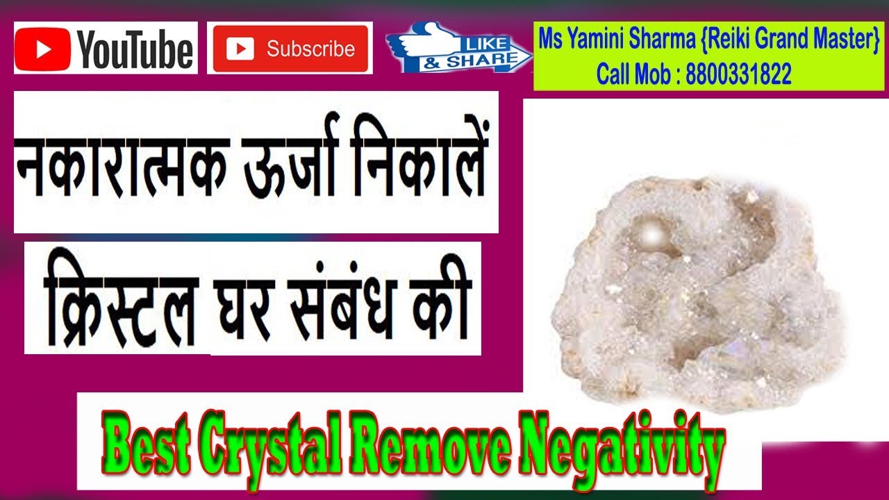 Clear Quartz Crystal - YouTube