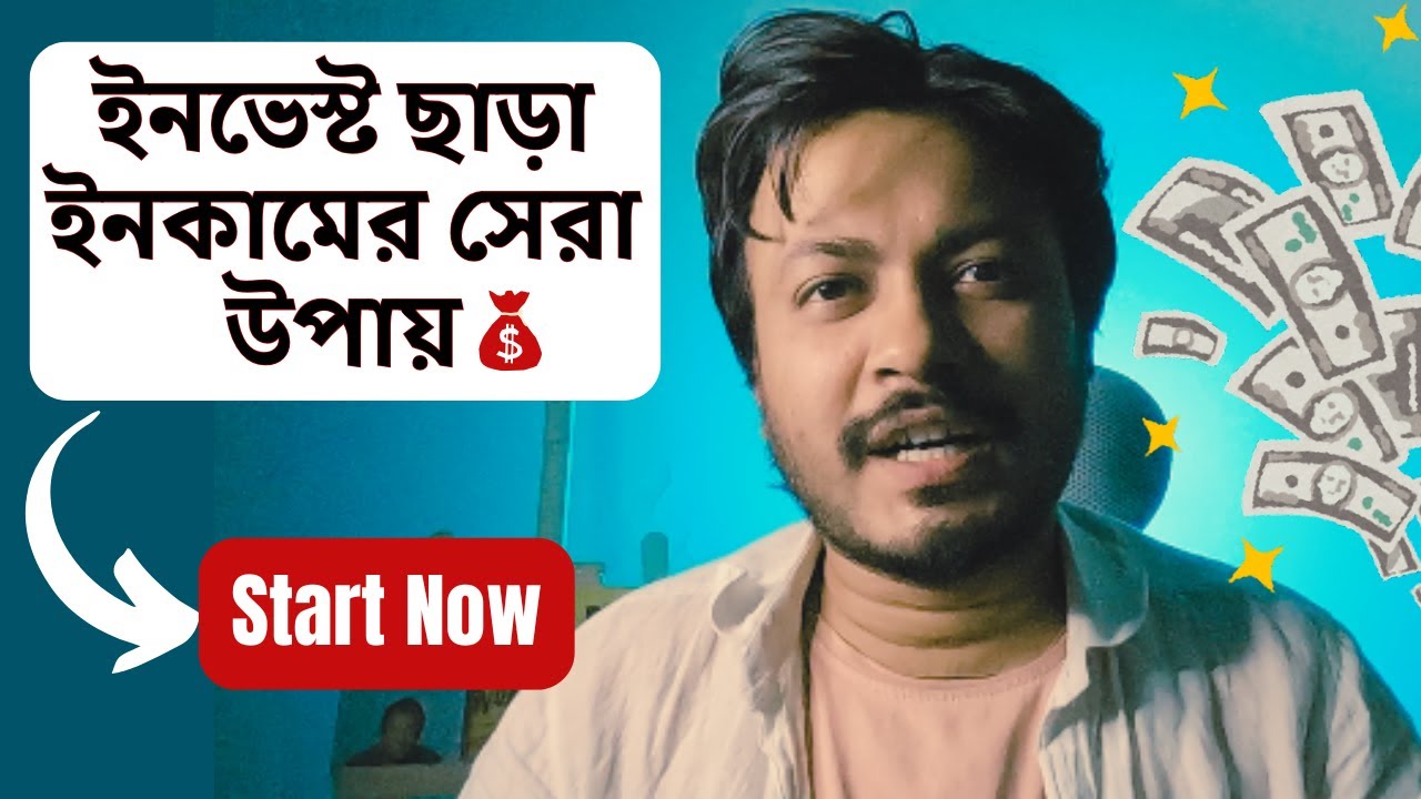 How to Earn Money Online Without Investment - YouTube