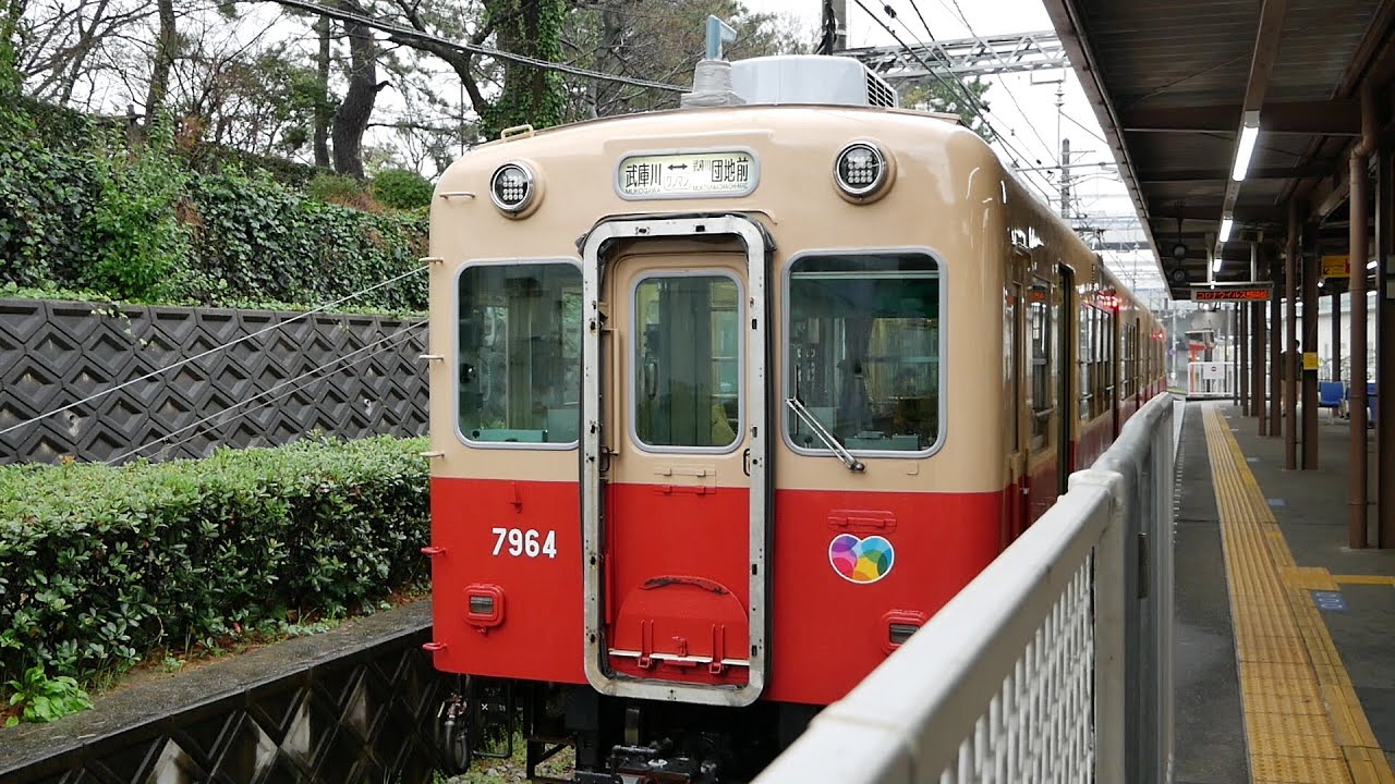 阪神電車 武庫川線 7861・7961形(7864・7964)武庫川団地前から武庫川駅 2020/3 YouTube 阪神電車 武庫川線 7861・7961形(7864・7964)武庫川団地前から武庫川駅 2020/3 YouTube