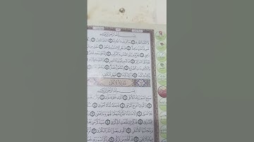 سورة الطارق كامله #قران_كريم #قران_كريم_بصوت_جميل_جدا #قران_كريم_بصوت_جميل_جدا #الطارق  #المصحف