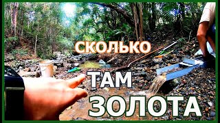 ЗОЛОТО ЗА ОДИН ДЕНЬ 😱 // 🤑 СТОЛЬКО МЫ ЕЩЕ НЕ НАХОДИЛИ 🤩 !!! //ДОБЫЧА ЗОЛОТА В АВСТРАЛИИ //