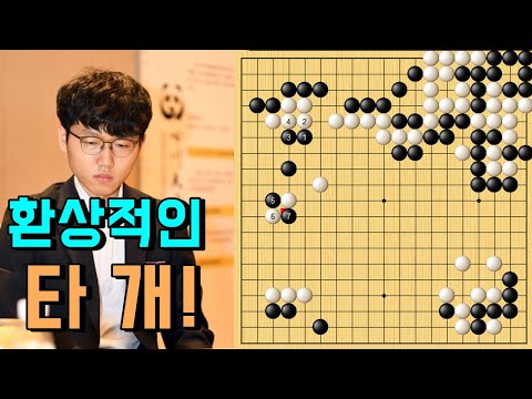 신진서의 환상적인 <strong>타개에</strong> 넋을 잃는 구쯔하오! [1.21 슈퍼매치]