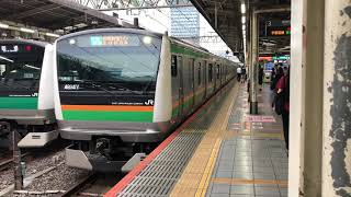 E233系3000番台・E231系1000番台ヤマU218編成+ヤマU517編成池袋発車