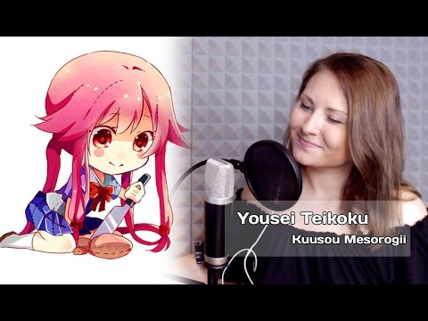 Mirai Nikki / Kuusou Mesorogiwi (Nika Lenina Russian Version)