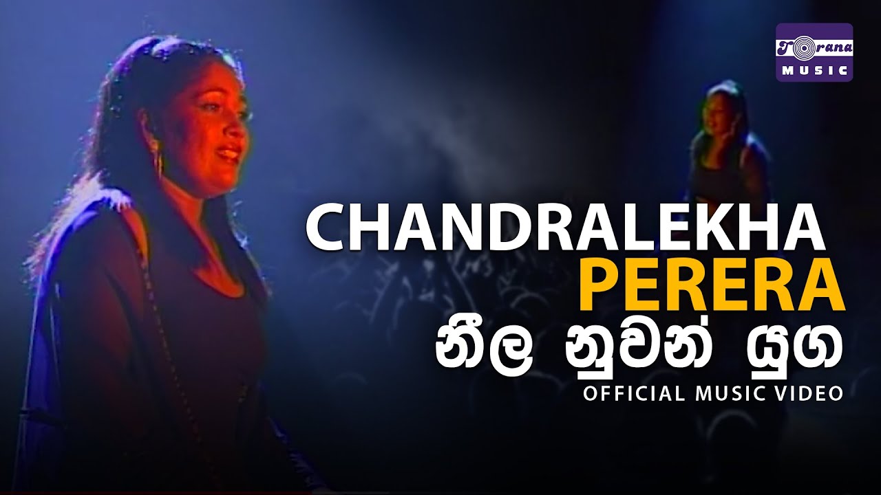 Watch නීල නුවන් යුග | චන්ද්රලේඛා පෙරේරා | Neela Nuwan Yuga | Chandralekha Perera | Official Video on YouTube Watch නීල නුවන් යුග | චන්ද්රලේඛා පෙරේරා | Neela Nuwan Yuga | Chandralekha Perera | Official Video on YouTube