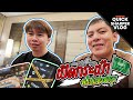 Quick Sharper Vlog - เปิดกระเป๋าไปแข่งซาอุดิอาระเบีย