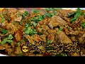 Kalaiji masala recipe  softest mutton kalaiji        