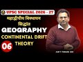 Continental Drift Theory | महाद्वीपीय विस्थापन सिद्धांत | 🌍 Geography | Class 6 | Amit Tiwari Sir