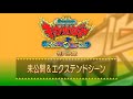 【未公開カット集①】劇場版 獣電戦隊キョウリュウジャー ガブリンチョ・オブ・ミュージック
