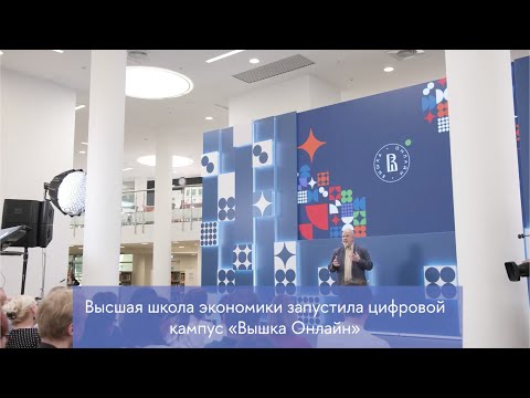 Представители кампусов НИУ ВШЭ об онлайн-образовании
