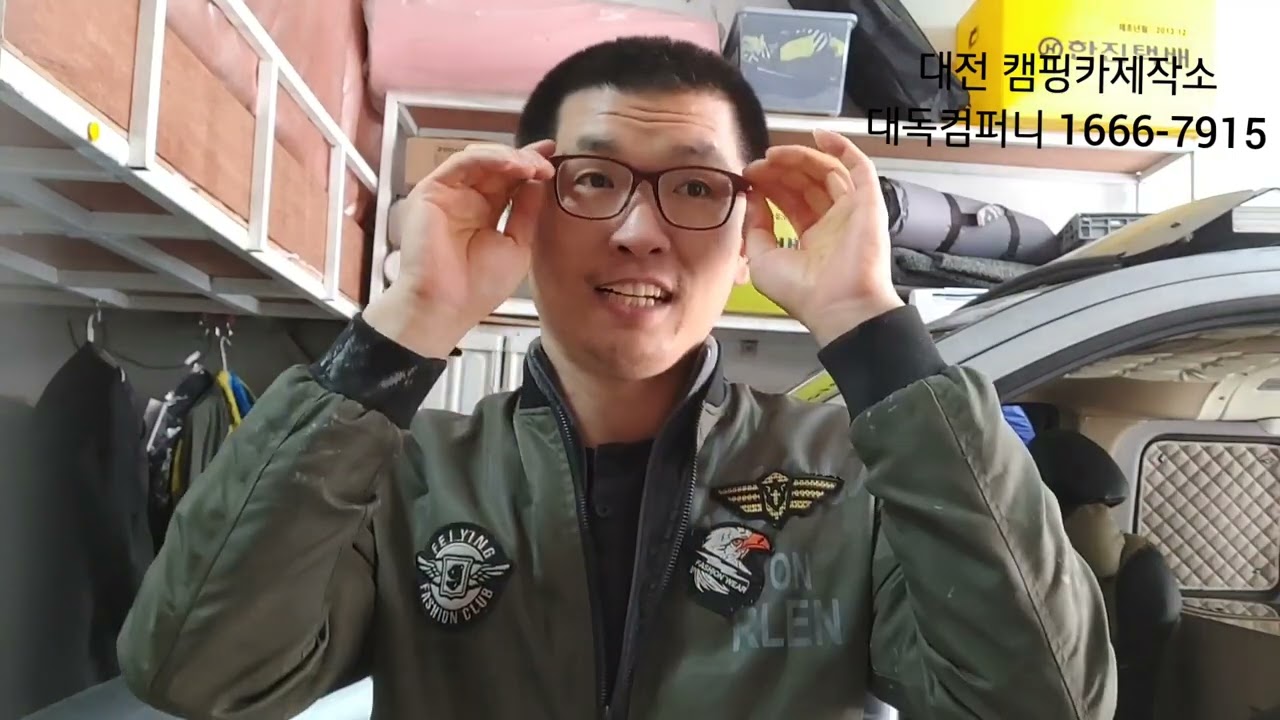 스타렉스 캠핑카 태양광 패널 장착한 영상~