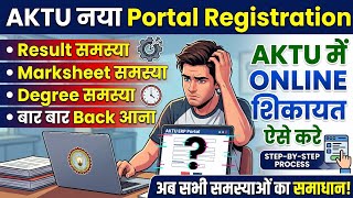 AKTU में Online शिकायत कैसे Regester करे  || AKTU Result Update || AKTU Result Problem || AKTU 