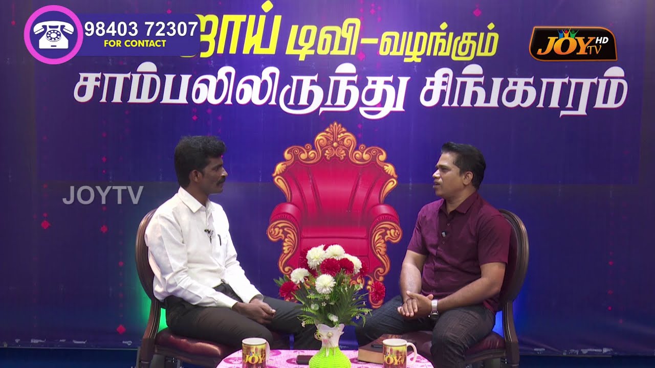 சாம்பலில் இருந்து சிங்காரம் | Who Is Eva.D.Joseph karikalan | Real Life Testimony |