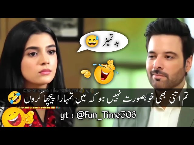 New Viral Funny Video 🤣 | Most Funny Videos 😆 | Funny Pakistani Drama #funny #funnymemes #funnyvideo