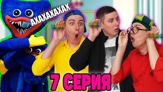 ХАГИ ВАГИ УКУСИЛ КАТЮ | Сериал (НЕ)ДОБРЫЙ ХАГИ ВАГИ - 7 серия