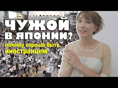 Почему хорошо быть