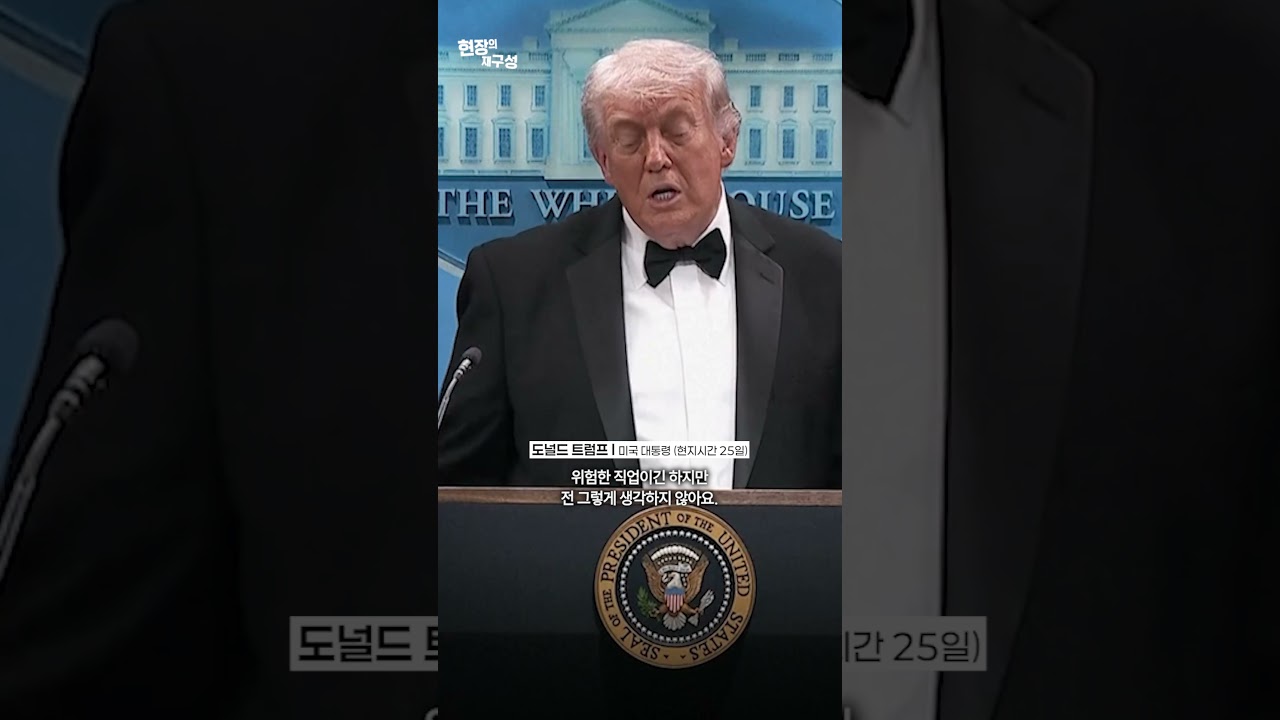 암살 위기 세 번 넘긴 트럼프, 정치적 반전 노린다?! / 연합뉴스TV(YonhapnewsTV)