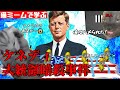 猫ミームで学ぶケネディ大統領暗殺事件 #猫マニ #猫ミーム