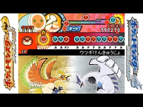 太鼓さん次郎 ウツギけんきゅうじょ(ポケモンHGSS) 創作譜面