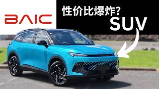 北汽魔方 BAIC X55 新西兰右舵版体验｜外观内饰+配置详解，这台SUV怎么样？